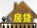 成都14无抵押信用贷款-成都14贷款个人贷款-成都14借款当天放款水钱