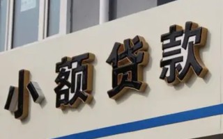 成都14民间小额借贷-成都14个人空放联系方式-成都14个人放水