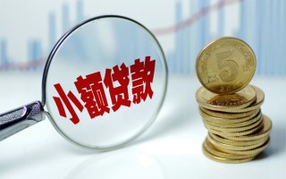 成都14贷款私人贷款-成都14无抵押私借空放-成都14私人24小时借钱