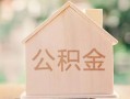 成都14私借空放先息后本-成都14小额空放-成都14空借放款