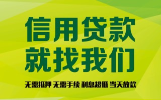 成都14私借空放先息后本-成都14贷款空放-成都14无抵押身份证贷款