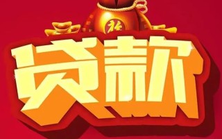 成都14借钱急用-成都14短借当天借钱-成都14身份证正规贷款