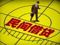 成都14快速小额贷款-成都14短期空放小额贷款-成都14空放私人借钱