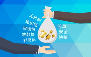 成都14小额信用贷款-成都14快速小额贷款-成都14民间小额借贷