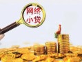 成都14哪里可以信用贷款-成都14民间借贷私人放款-成都14小额信用贷款