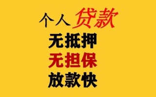 成都14民间借贷私人放款-成都14私人身份证借私借-成都14短借短拆