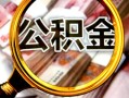 成都14身份证小额贷款-成都14民间借贷无视黑白-成都14空放贷款