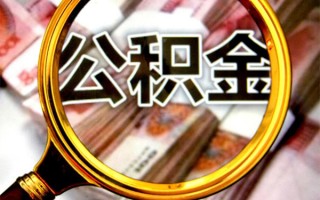 成都14身份证小额贷款-成都14民间借贷无视黑白-成都14空放贷款