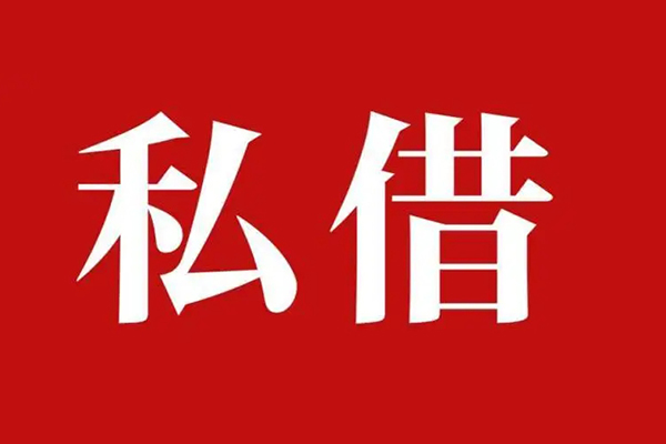成都14小额无抵押贷款-成都14小额贷款空放-成都14贷款只要身份证-第1张图片-成都私人借钱服务中心 成都14小额无抵押贷款-成都14小额贷款空放-成都14贷款只要身份证-第1张图片-成都私人借钱服务中心