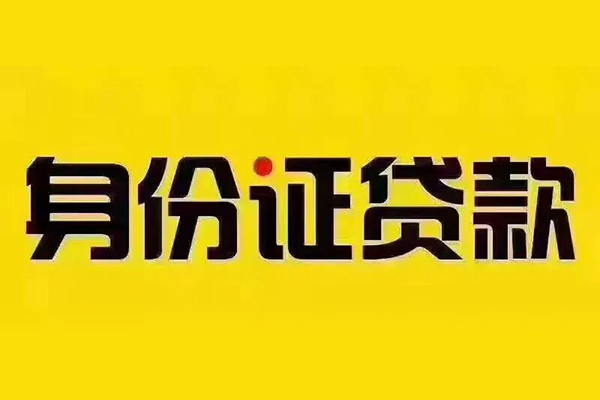 成都14短借急用钱-成都14民间短借-成都14短借空放-第1张图片-成都私人借钱服务中心 成都14短借急用钱-成都14民间短借-成都14短借空放-第1张图片-成都私人借钱服务中心