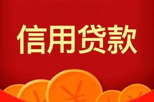 成都14私人上门借贷-成都14应急贷款-成都14私人借钱长期-第1张图片-成都私人借钱服务中心 成都14私人上门借贷-成都14应急贷款-成都14私人借钱长期-第1张图片-成都私人借钱服务中心