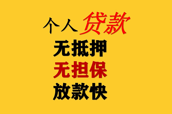 成都14民间借贷私人放款-成都14私人身份证借私借-成都14短借短拆-第1张图片-成都私人借钱服务中心