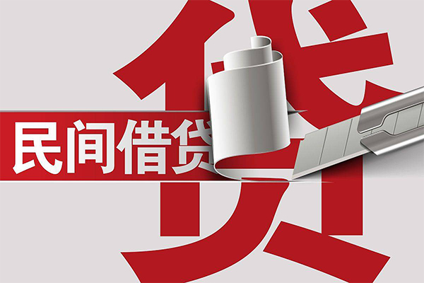 成都14抵押短借-成都14民间个人借贷-成都14贷款公司电话号码-第1张图片-成都私人借钱服务中心