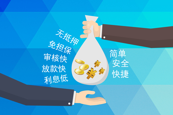 成都14小额信用贷款-成都14快速小额贷款-成都14民间小额借贷-第1张图片-成都私人借钱服务中心 成都14小额信用贷款-成都14快速小额贷款-成都14民间小额借贷-第1张图片-成都私人借钱服务中心