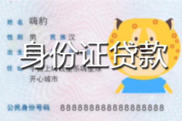 成都14贷款私借空放-成都14地区短借-成都14私人借贷不查征信-第1张图片-成都私人借钱服务中心
