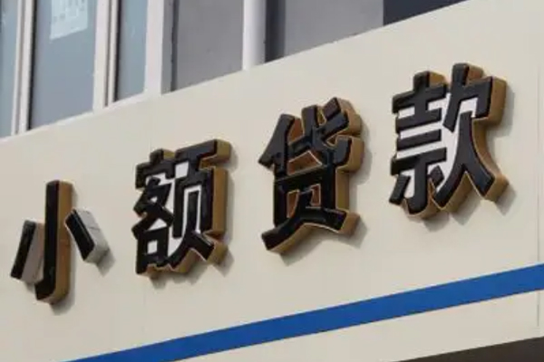 成都14民间小额借贷-成都14个人空放联系方式-成都14个人放水-第1张图片-成都私人借钱服务中心