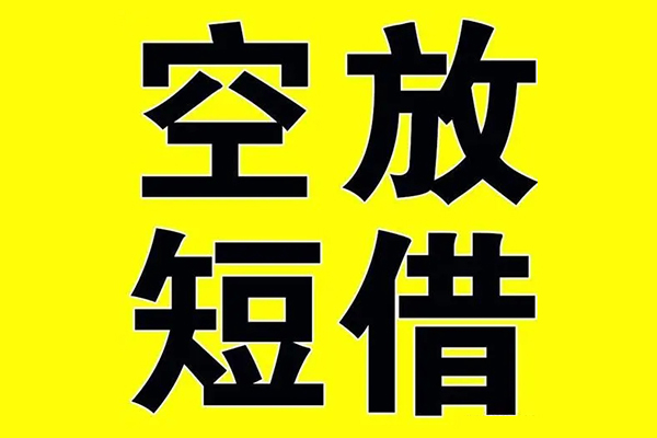 成都14哪里有小额贷款-成都14私人放款联系方式-成都14空放贷款当天下款-第1张图片-成都私人借钱服务中心